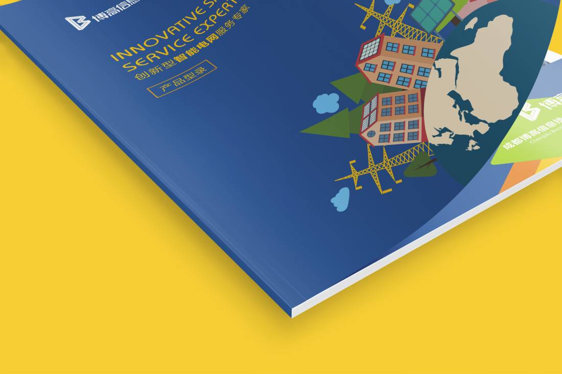 五营区画册设计给我们现实生活带来方便