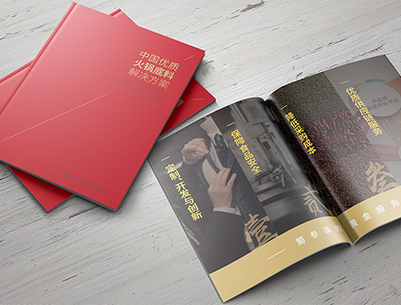 五营区画册设计：以文化为魂，绘就城市的独特画卷